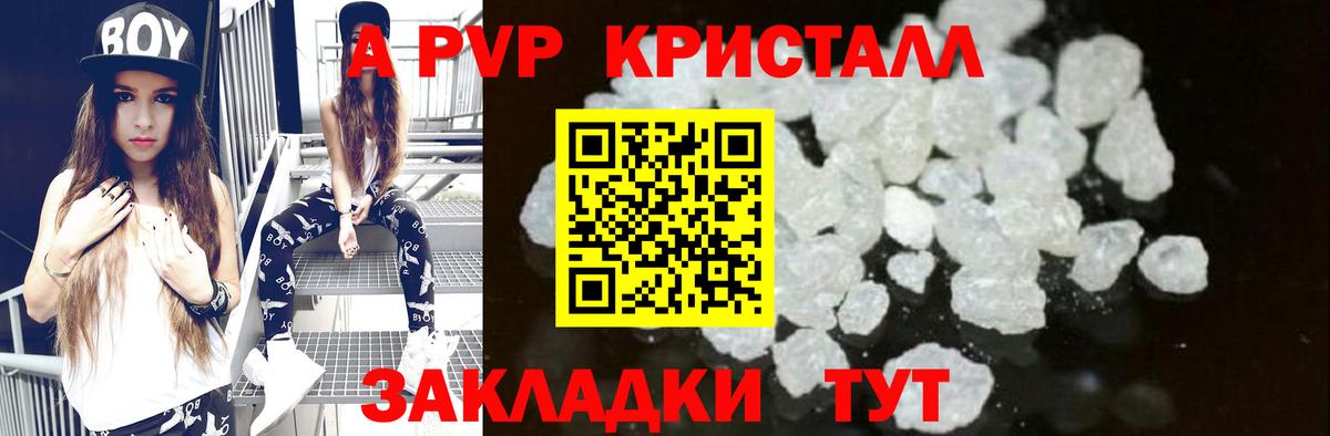 Заволжье  A PVP СК КРИС  Вход с VPN  APVP  Alpha PVP мука  Альфа ПВП крисы CK 