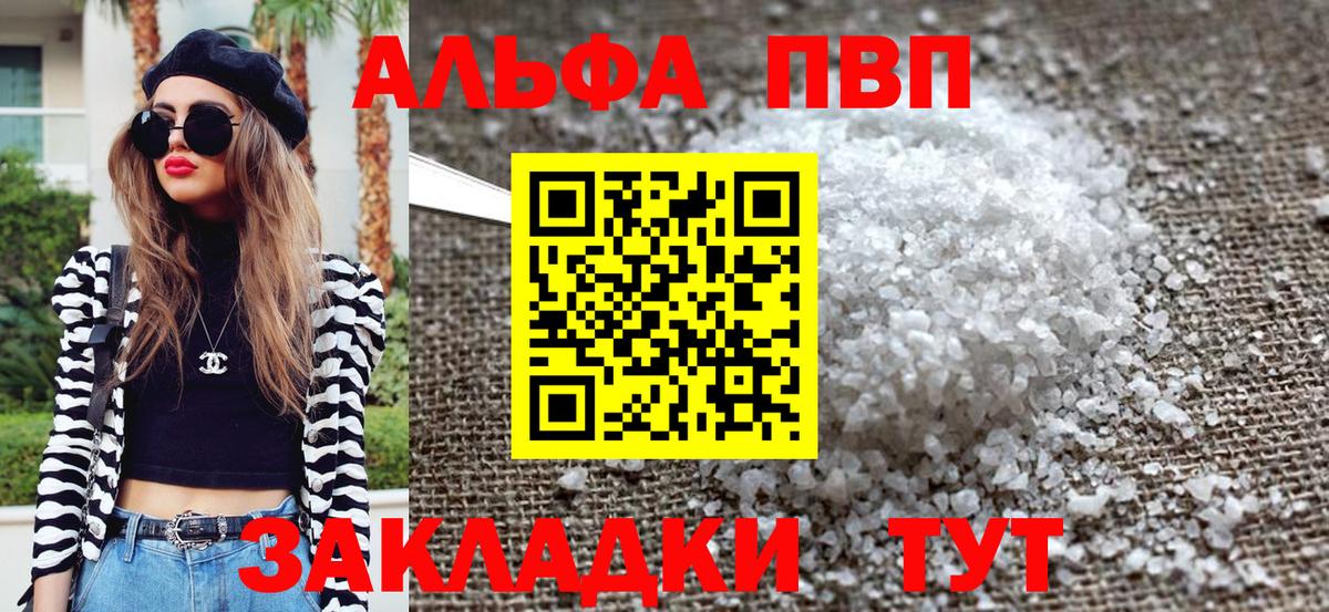 APVP Соль Заволжье
