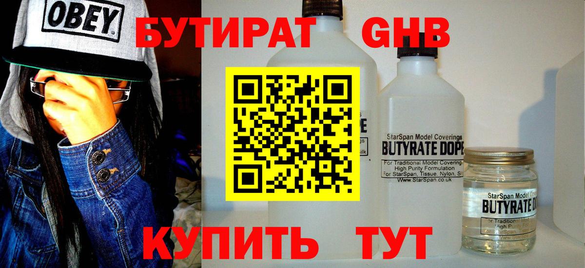 Заволжье  Бутират  Вход с VPN  Бутират буратино 