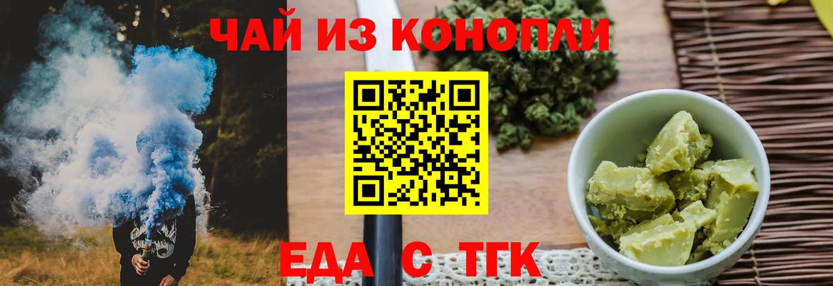 Заволжье  Печенье с ТГК конопля  Вход с VPN 
