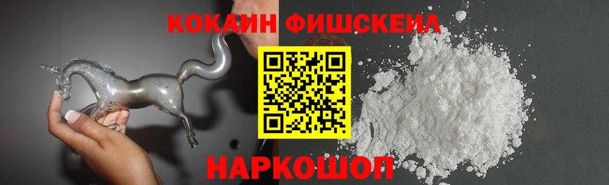 Заволжье  COCAIN Эквадор  Кокаин  Вход с VPN 