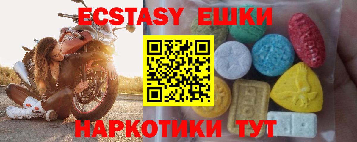 Ecstasy Cube  Экстази 280 MDMA  Заволжье  blacksprut ТОР  площадка официальный сайт  Вход с VPN 