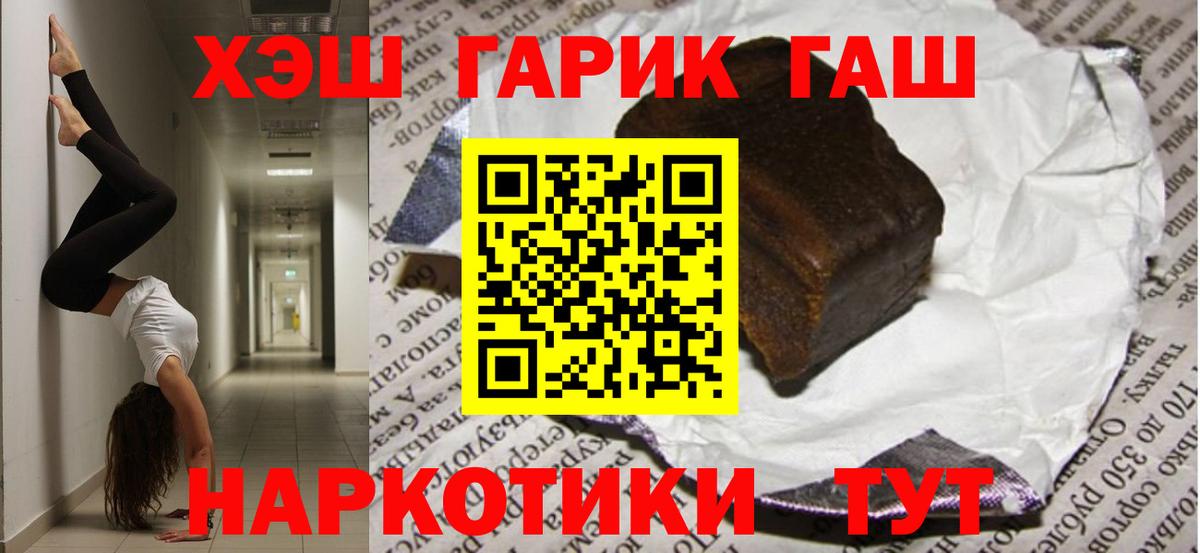 Гашиш 40% ТГК  Гашиш hashish  ГАШИШ  Вход с VPN  Заволжье 