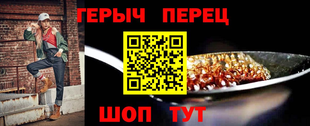 ГЕРОИН Heroin Заволжье