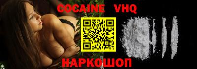 COCAINE Балашиха