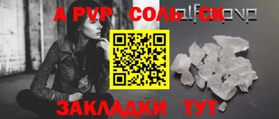 молекула духа Балаково
