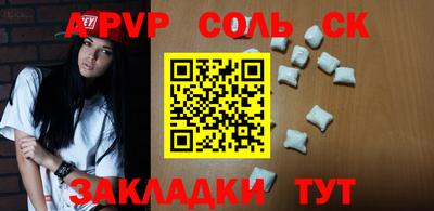 молекула духа Балаково