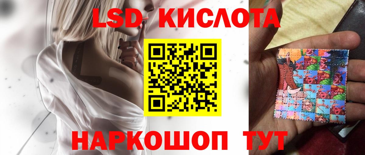 LSD-25 экстази кислота  Вход с VPN  ЛСД экстази ecstasy  Заволжье 