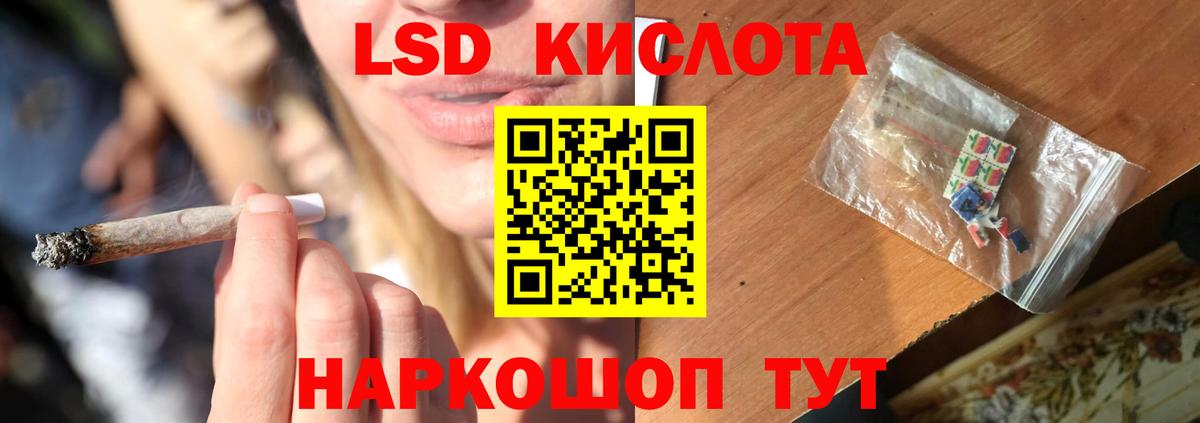 ЛСД экстази кислота Заволжье