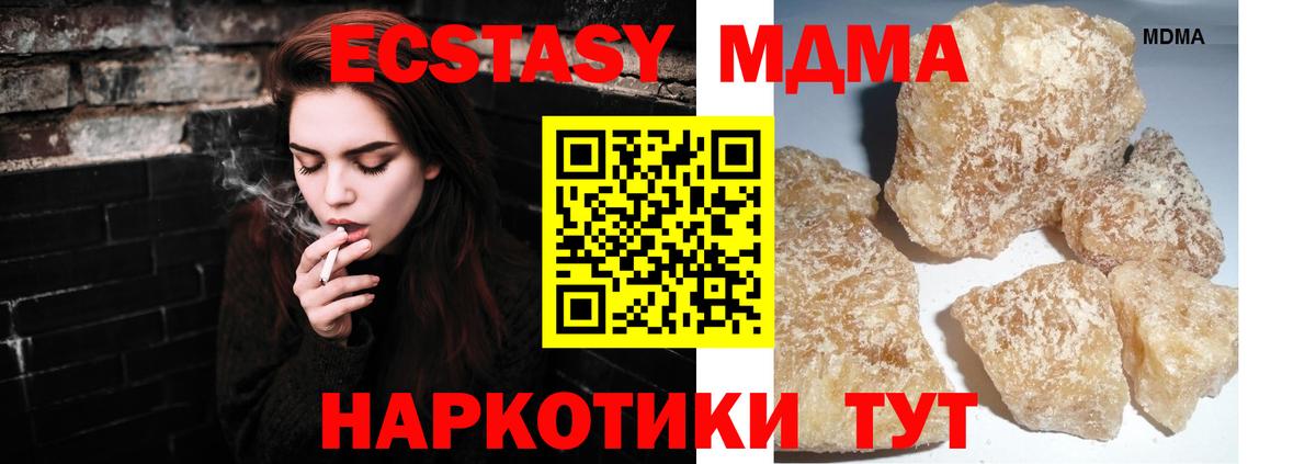 Заволжье  МДМА crystal  MDMA молли  MDMA  Вход с VPN 