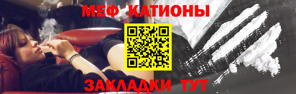 Заволжье  Мефедрон 4 MMC  Мефедрон  МЯУ-МЯУ 4 MMC  Вход с VPN 