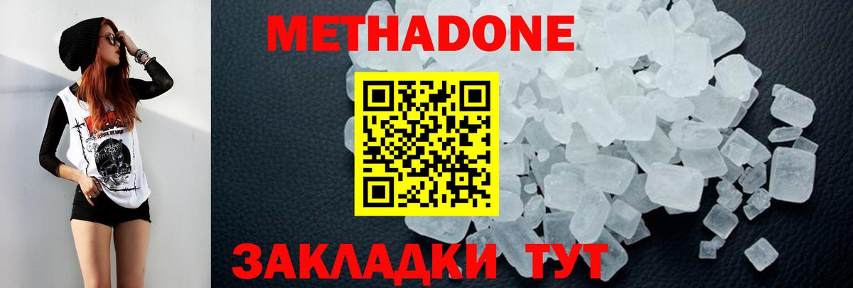 Заволжье  Метадон белоснежный  kraken сайт  Вход с VPN  МЕТАДОН мёд 