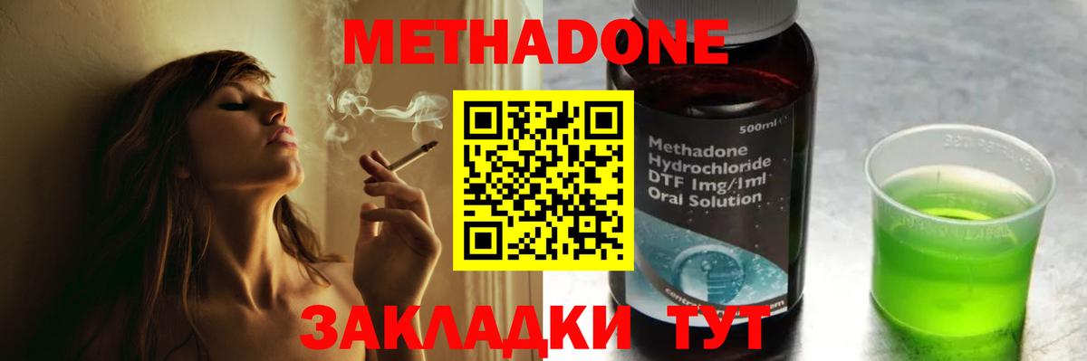Канабис  Cocaine  ЭКСТАЗИ  Заволжье  Меф МЯУ МЯУ   ГАШИШ  ГАШ  Вход с VPN 