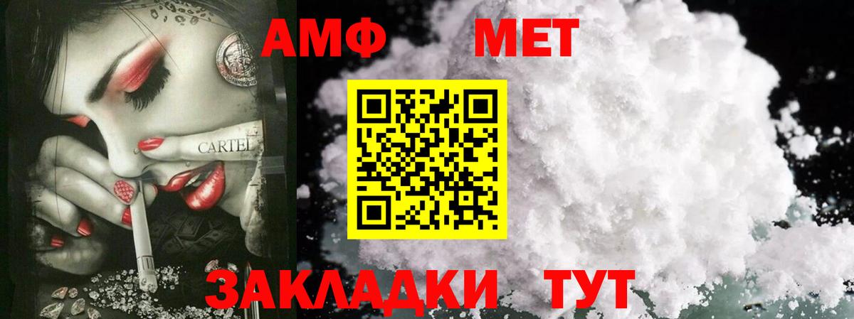 МЕТАМФЕТАМИН Декстрометамфетамин 99.9%  Вход с VPN  МЕТАМФЕТАМИН Декстрометамфетамин 99.9%  Заволжье 
