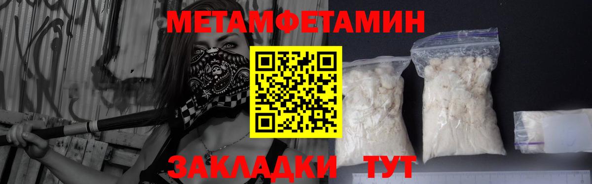 Первитин Декстрометамфетамин 99.9% Заволжье