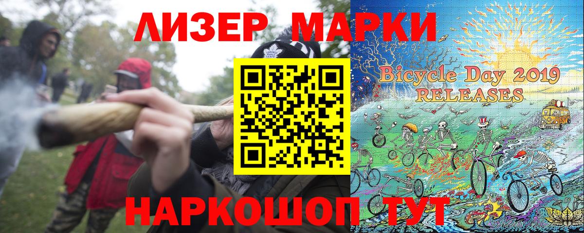 Наркотические марки 1,5мг  Марки NBOMe  Заволжье  Вход с VPN 