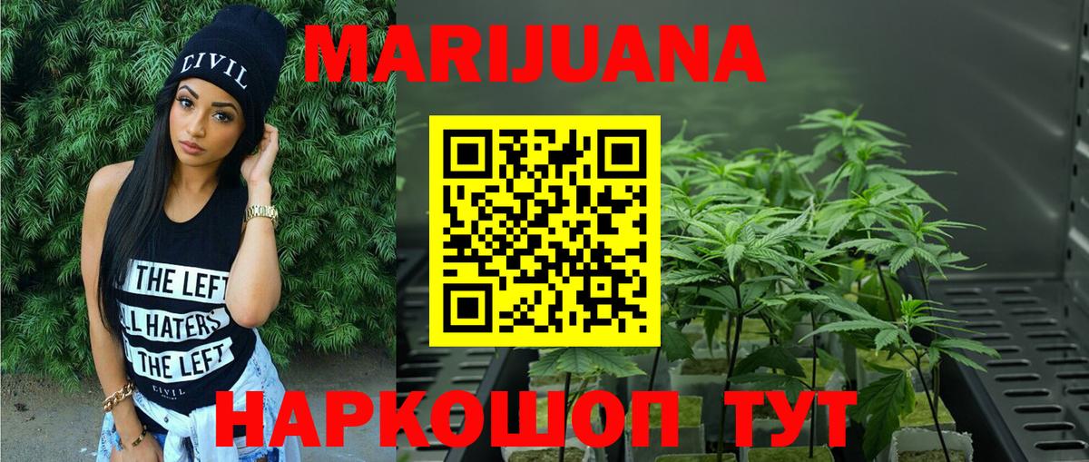 Бошки Шишки тримм  Вход с VPN  Канабис гибрид  Заволжье 